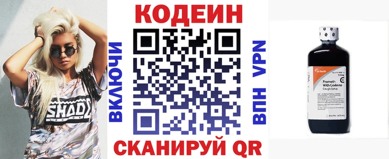 как найти закладки  Павловский Посад  OMG tor  маркетплейс официальный сайт  Кодеиновый сироп Lean напиток Lean (лин) 