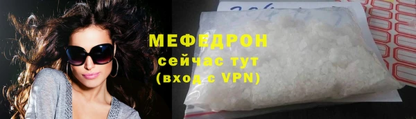 мяу мяу кристалл Аркадак