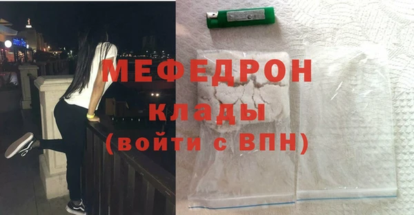 мяу мяу кристалл Аркадак